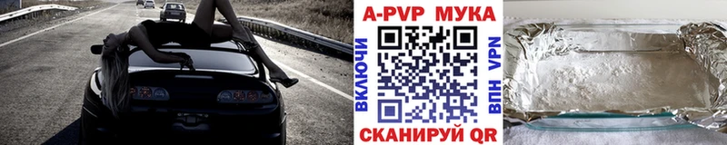 A PVP Crystall  Купить закладки  Карабаш 