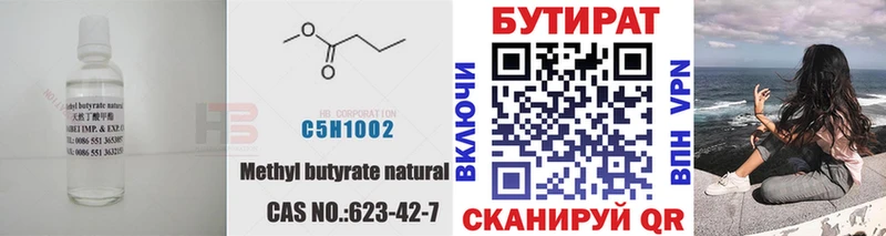БУТИРАТ оксибутират  Купить  Карабаш 