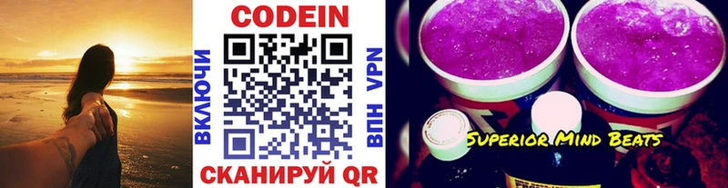 Кодеиновый сироп Lean напиток Lean (лин)  Купить  Карабаш 