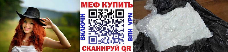 Купить где  Карабаш  МЕФ мука 