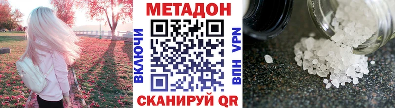 Метадон белоснежный  Купить где  Карабаш 