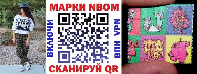 Марки 25I-NBOMe 1,5мг  Купить закладки  Карабаш 